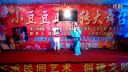 二人转小帽《江北送情郎》 小刁 程程下载