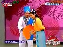 单出头《王二姐思夫》闫书平《胡知县断案》