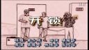 潮汕小品《开锁》下载