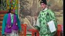 粤剧《公主抢亲》4下载
