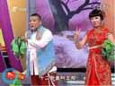擅长逗笑娱乐的转星八岁红 向阳的严肃二人转正戏《大西厢》选段《老观画》下载