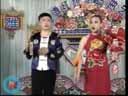 辽源红旗剧场曲艺厅正戏《大西厢》之《观画