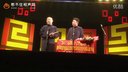 2016最新相声《公交喂于谦吃奶》