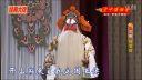 京剧《探皇陵》下载