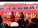 永远的转星韩子平 董玮公主岭演出的一小段