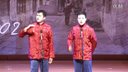 新语舂碗精品相声《蛋画家》下载