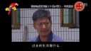 现代淮剧《十品村官之鸡毛蒜皮》全剧下