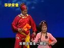 东北二人转《包公砸銮驾》全本下载