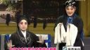 秦腔《三娘教子》户县人民剧团下载