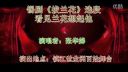 锡剧《拔兰花》看见兰花想起他选段  演唱