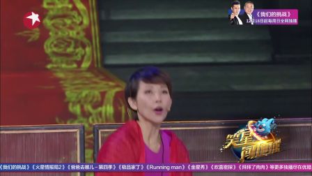 笑星闯地球 161203