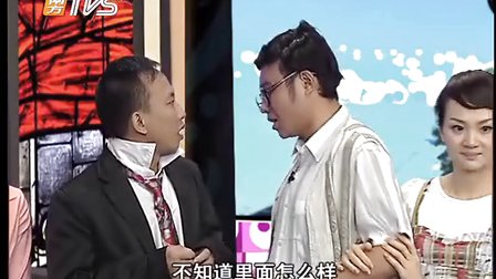 都市笑口组《有求必应》第20集下载