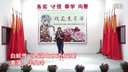 越剧《白蛇传 西湖山水还依旧》华央冲
