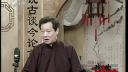 长篇弹词《同治皇帝》01 飞牌召丁下载