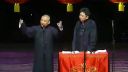 最新相声《于谦养马》