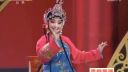 秦腔《拾玉镯》选段  韩城市人民剧团下载