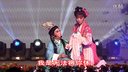 越剧《孔雀东南飞 雀盟》胡昕昕 吴吉娣