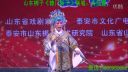 山东梆子《辕门斩子》肖风霞下载