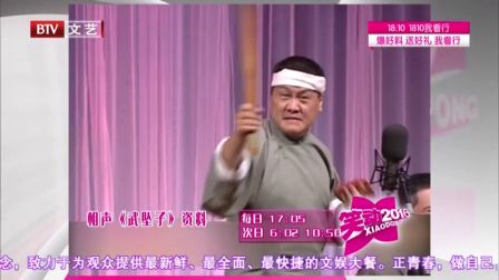 《笑动2016》20161211 相声《杂谈北京话》 