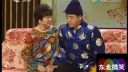 二人转拉场戏《会亲家》