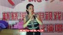 越剧《秋海棠 心心相印》 罗伟杰 杜惠丽下载