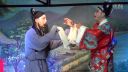 扬剧《圣塘桥》片段 4