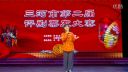 评剧 《一杯糖水》