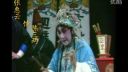 河北梆子《陈三两》小小毛锥细且轻