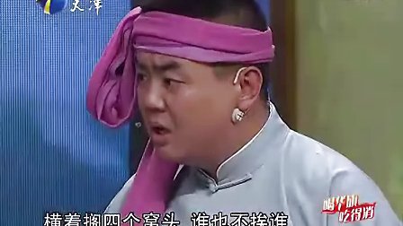 笑傲江湖20111209   脱口秀我的苹果