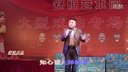 姚剧《严子陵》一把大火冲天烧下载