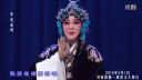 豫剧《桃花庵》九尽花开春又来