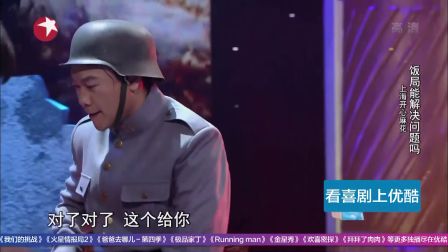笑星闯地球 20161217  白凯南跳芭蕾震惊全