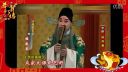 京剧《珠帘寨》凌珂 施昊 宋小川 闫虹羽 徐
