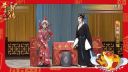 京剧《十三妹》高红梅 杨楠 范永亮 蔡筱滢 