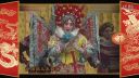 京剧《银空山》闫虹羽 杜喆 张兵 徐孟珂 倪
