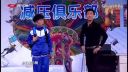 欢乐喜剧人小品《别人家的爸爸》下载