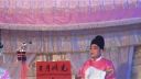 推剧《王祥卧冰》 2