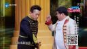 喜剧总动员 小品《白雪公主后传》下载
