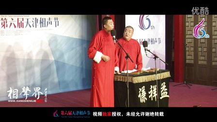 陕西相声专场《新白娘子传奇》下载