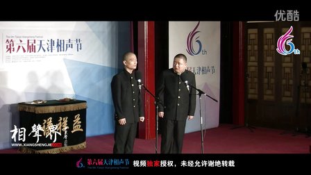 上海相声专场《双星情歌》