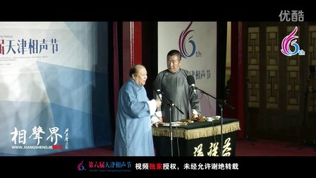 黑龙江相声专场《三节会》下载