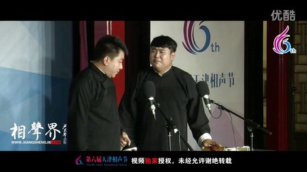 黑龙江相声专场《论梦》下载