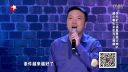 笑傲江湖 小品《大喇叭》下载