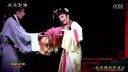 锡剧《珍珠塔》赠塔选段   沈惠兰 曾丽军