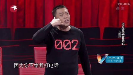 笑星闯地球 20161224 大王组合换位思考 吹