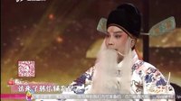 秦腔《二进宫》 包东东