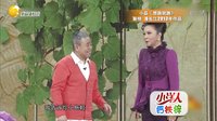欢乐集结号20141119 高清下载