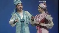 二人转正戏《梁祝下山》闫书平 徐振武