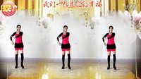 阿采广场舞DJ《为爱付出》编舞青儿下载