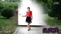 阿采广场舞出卖我：下载